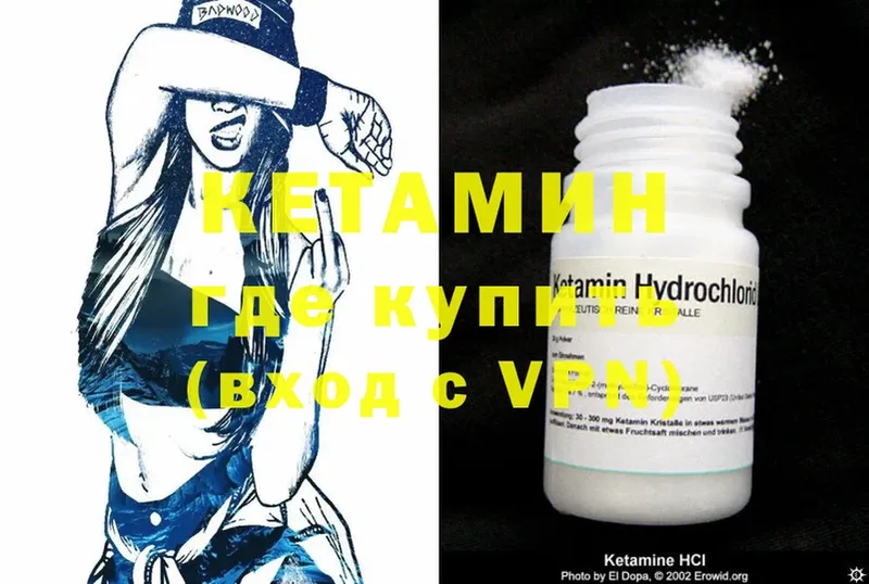 Кетамин ketamine  Байкальск 